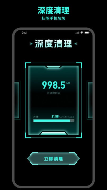 及时清理助手app