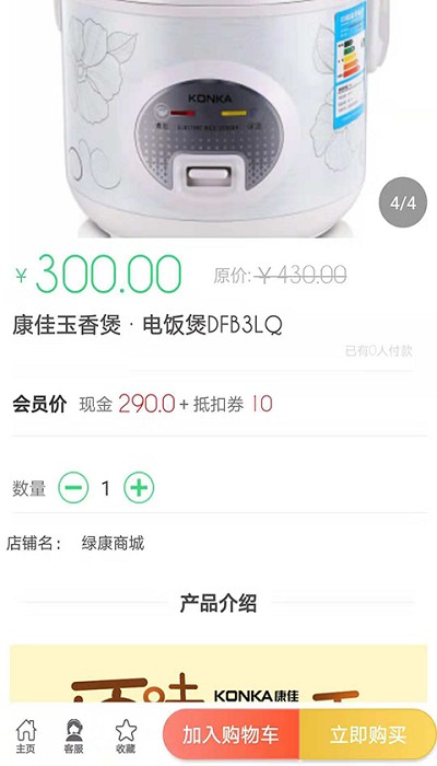 绿康生活最新版APP