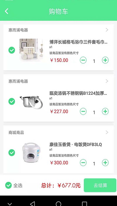 绿康生活最新版APP