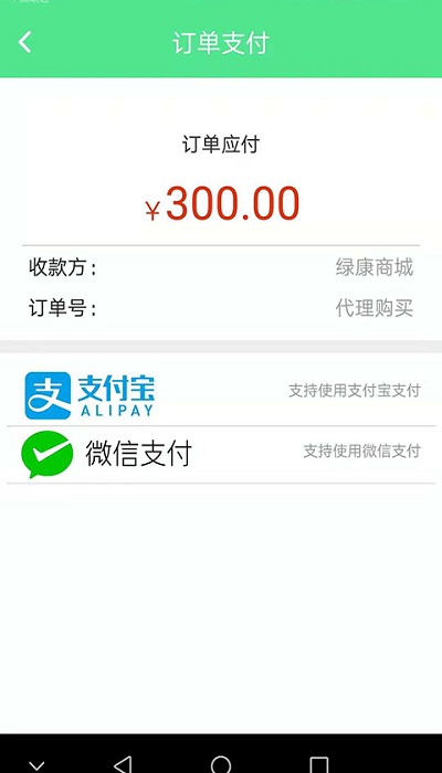 绿康生活最新版APP