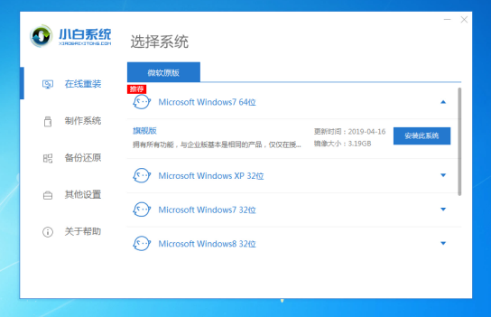 深度技术 Win7 32位最新版下载|深度技术Win7 Ghost 装机版