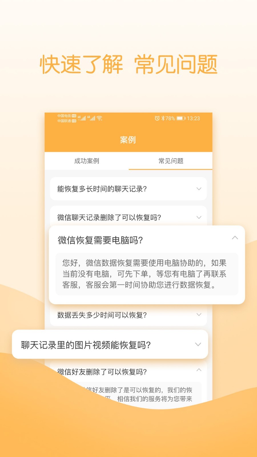 云易恢复管家标准版