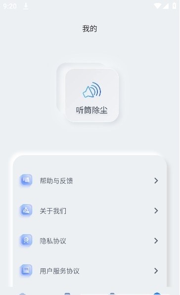 柠檬手机管家正式版APP