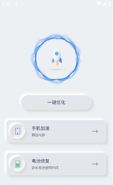 柠檬手机管家正式版APP