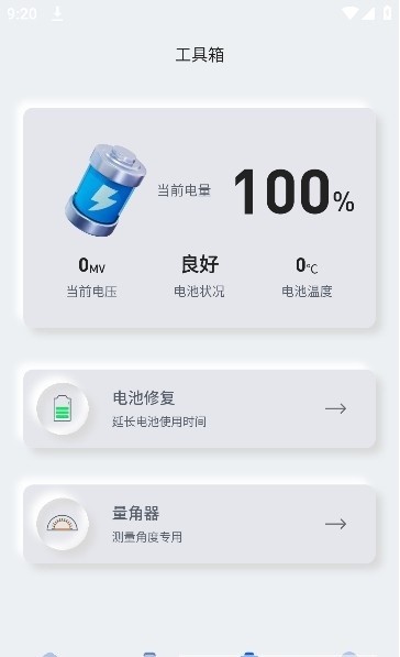 柠檬手机管家正式版APP