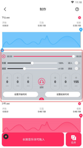 音频音乐剪辑手机版