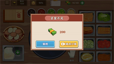 我的煎饼摊无限金币版