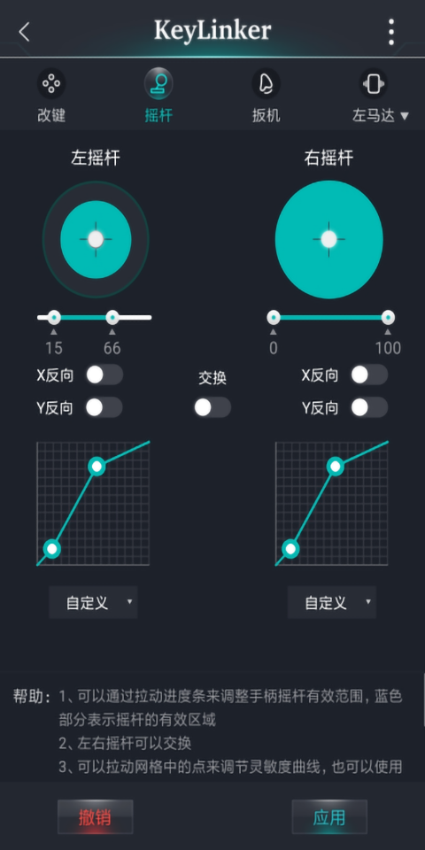 keylinker手机版