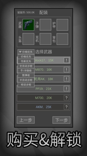 鼠鼠模拟器文字版