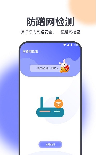 星辰网络精灵app