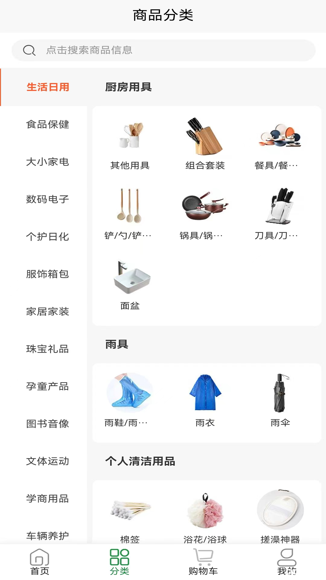 铸源优品商城app最新版