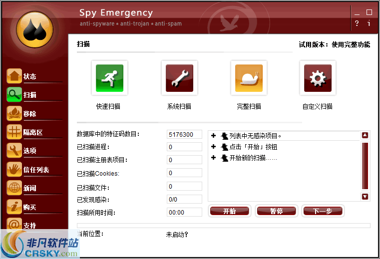 Spy Emergency优化版