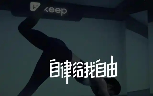 Keep软件下载-安卓版/官方版/手机版/最新版