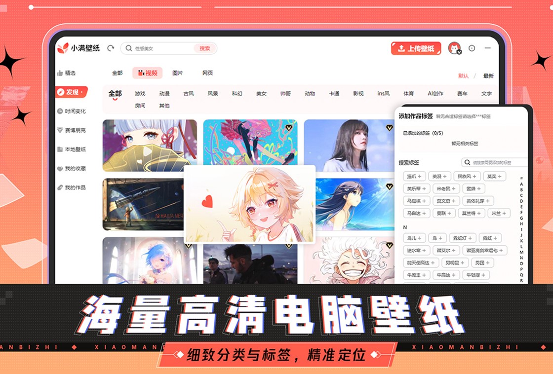 小满壁纸正式版