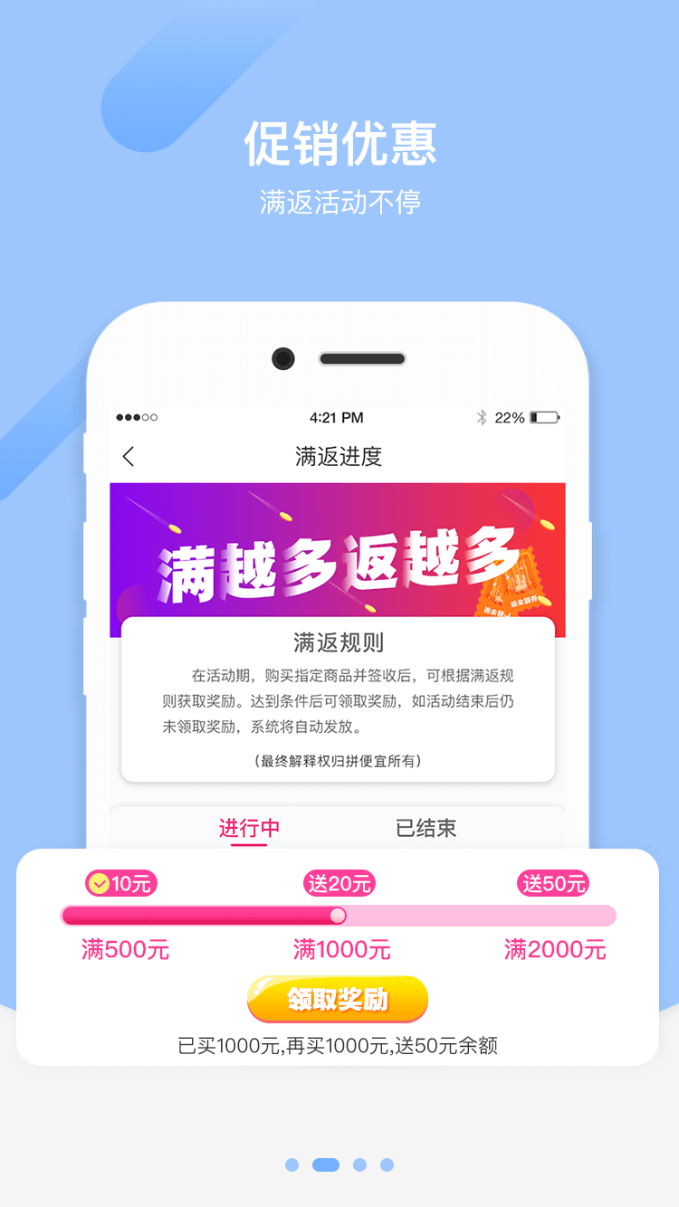 拼便宜纯净版