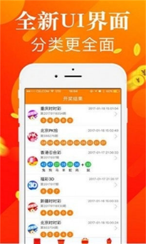 港彩通app最新版本下载