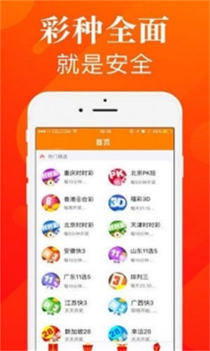 港彩通app最新版本下载