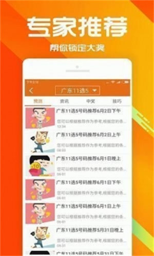 港彩通app最新版本下载