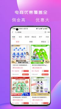 更有佣最新版APP