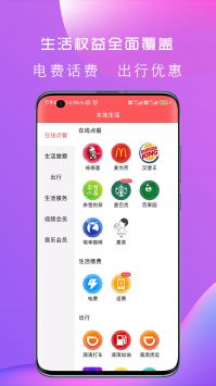 更有佣最新版APP