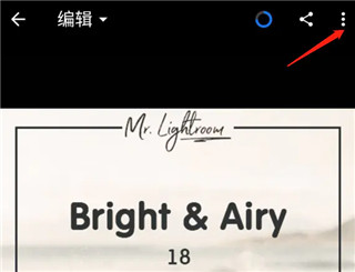 Lightroom优化版