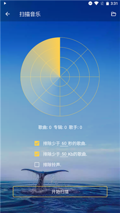 joox音乐软件安卓版