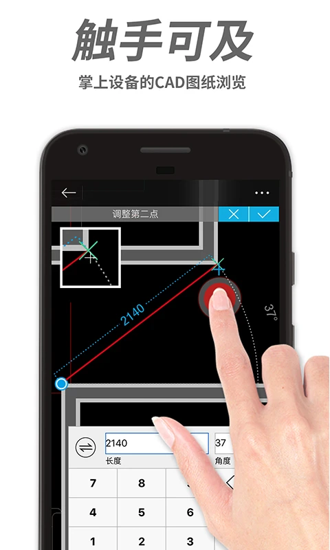 CAD手机看图最新版