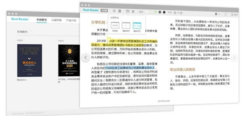 NeatReader(ePub阅读器)