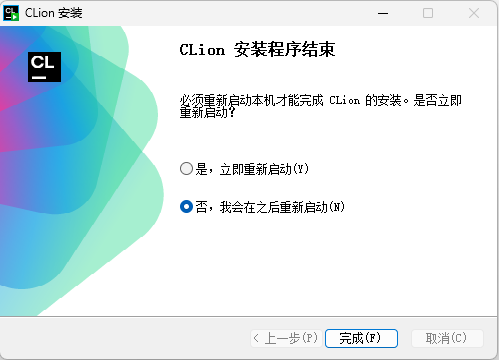 CLion官方版