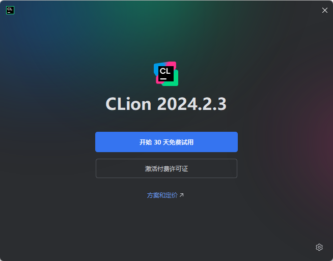 CLion官方版