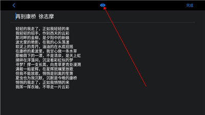 teleprompter纯净版