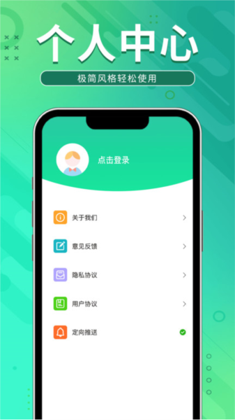 充电领宝app