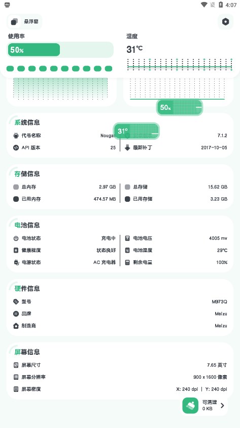 CPU Monitor优化版