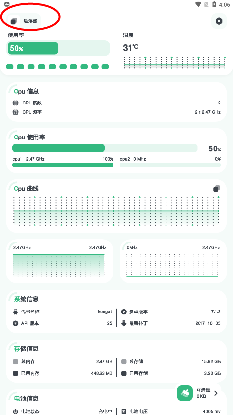 CPU Monitor优化版