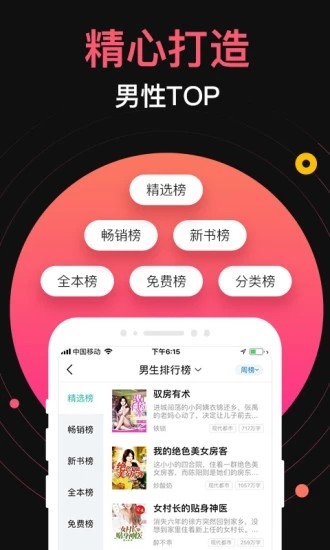 蜜桃小说标准版