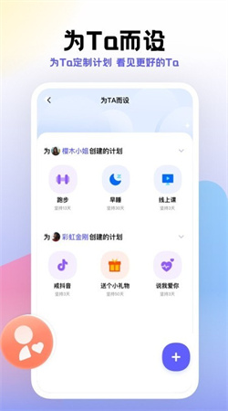 小计划打卡app