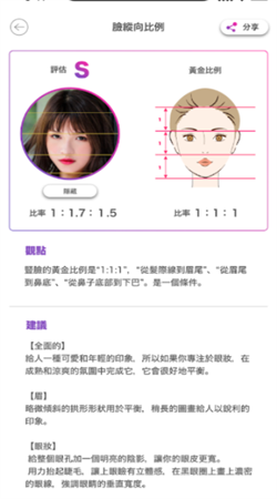 facescore软件最新版