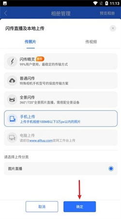 喔图闪传最新官网版