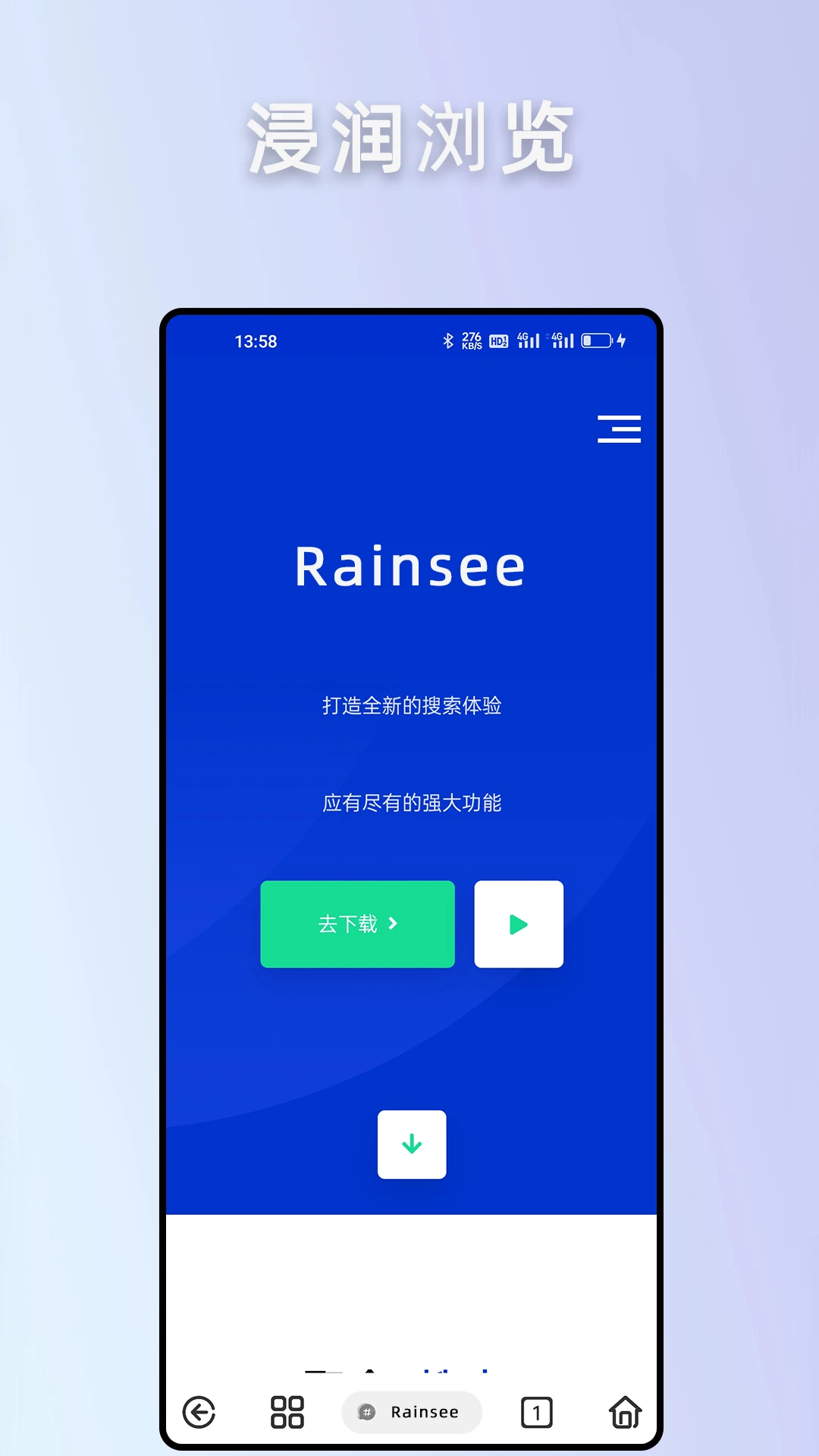 Rains浏览器-雨见轻量版