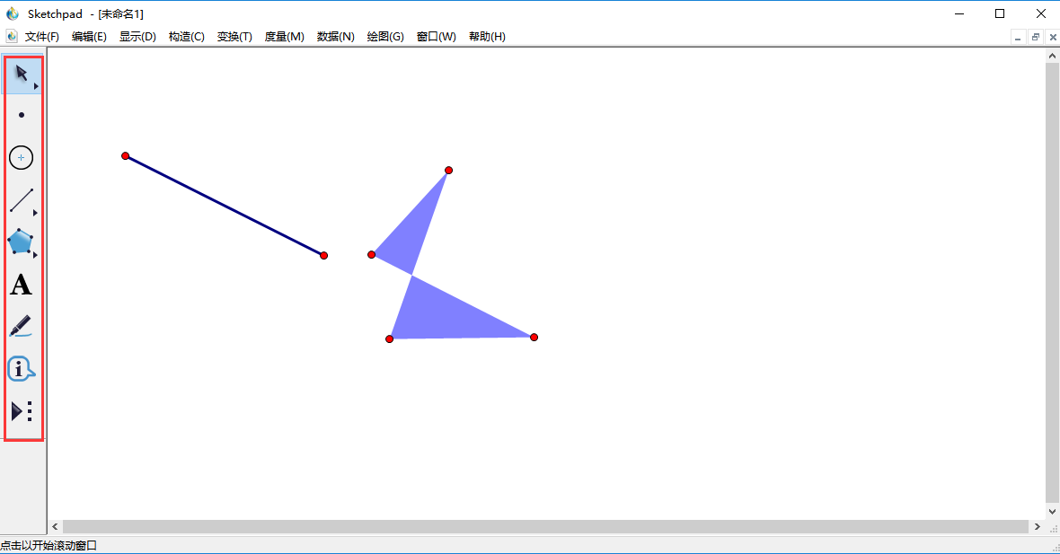 几何画板PC版