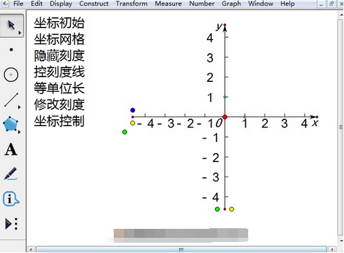 几何画板PC版