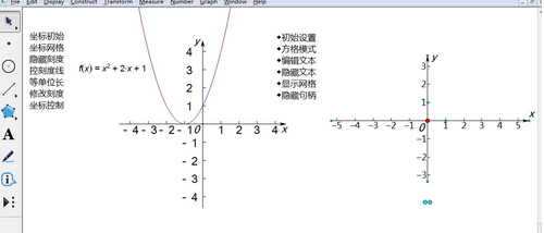 几何画板PC版