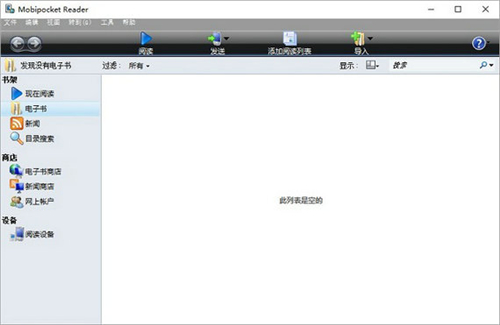 mobi阅读器最新版