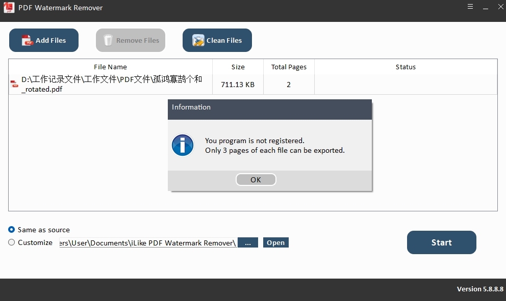 PDF Watermark Remover汉语版