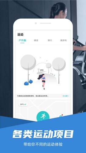 舒华运动app官方正版