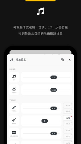 AudioJam扒谱工具