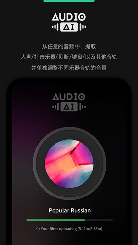 AudioJam扒谱工具