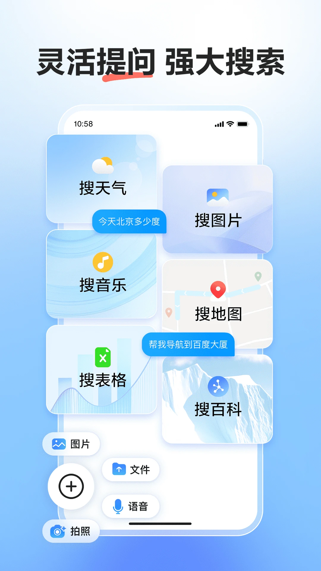 文小言app官方版