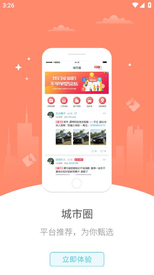 幸福满乡APP最新版