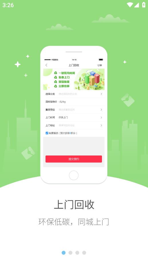 幸福满乡APP最新版